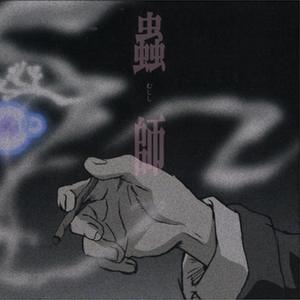 Mushishi OST