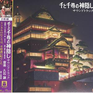 Spirited Away OST — Joe Hisaishi